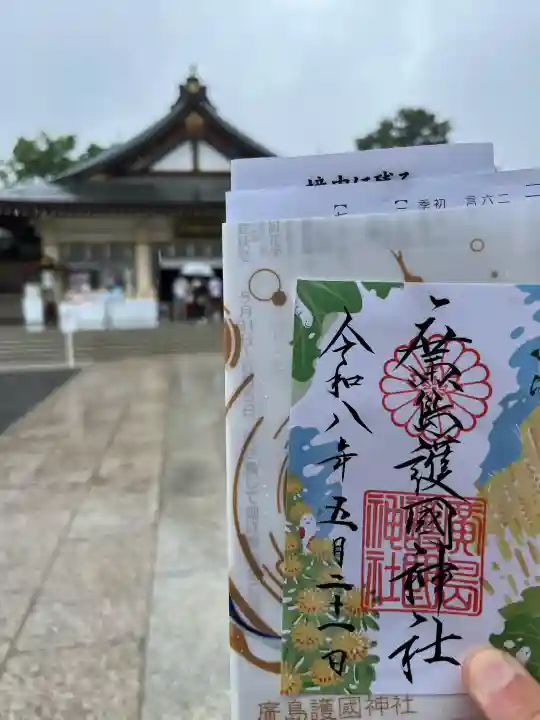 廣島護國神社の{uncategorized: "未分類", other: "その他", undefined: "問題あり", building: "その他建物", grave: "お墓", sacred_gate: "鳥居", guardian: "狛犬", statue: "像", buddha: "仏像", history: "歴史", nature: "自然", garden: "庭園", animal: "動物", pagoda: "塔", temizu: "手水舎", mountain_gate: "山門・神門", sanctuary: "本殿・本堂", subordinate: "末社・摂社", art: "芸術", scenery: "景色", jizo: "地蔵", ema: "絵馬", goshuin: "御朱印", omikuji: "おみくじ", items: "授与品その他", amulet: "お守り", goshuincho: "御朱印帳", eats: "食事", festival: "お祭り", votive_dance: "神楽", shichigosan: "七五三参", wedding: "結婚式", experience: "体験その他", initially: "初詣", around: "周辺", anti_infection: "感染症対策"}