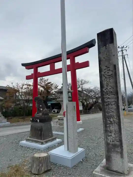 志賀理和氣神社(岩手県)