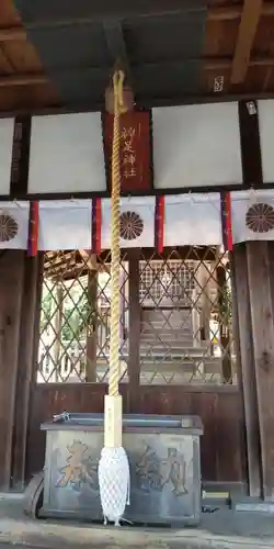 神足神社(京都府)