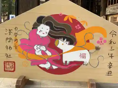 甲斐國一宮 浅間神社の絵馬