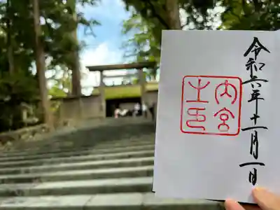 伊勢神宮内宮（皇大神宮）(三重県)