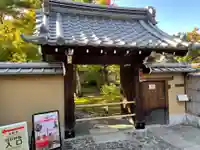 宝厳院(京都府)