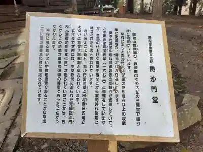 毘沙門堂(岩手県)