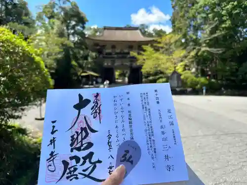 園城寺（三井寺）(滋賀県)