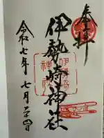 伊勢崎神社(群馬県)