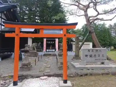 厚真神社(北海道)