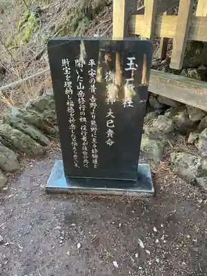 玉置神社(奈良県)