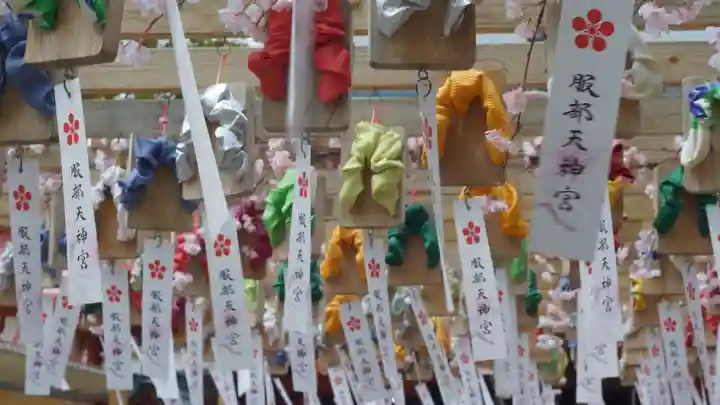 足の神様 服部天神宮(大阪府)