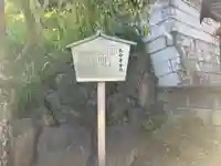 長命寺(東京都)