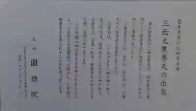 圓徳院(京都府)