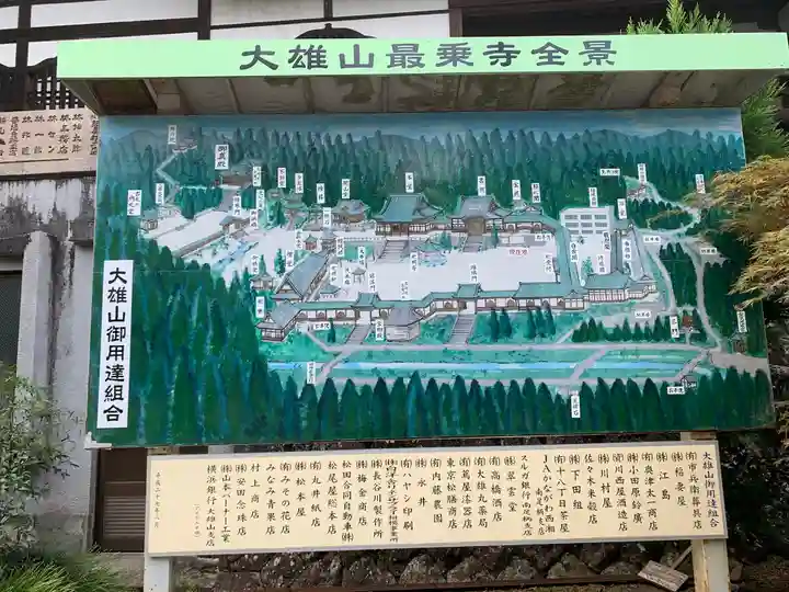 最乗寺(道了尊)のその他建物