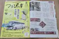 津観音(三重県)