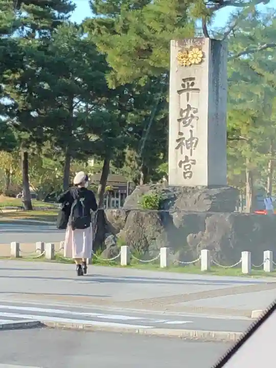 平安神宮のその他建物