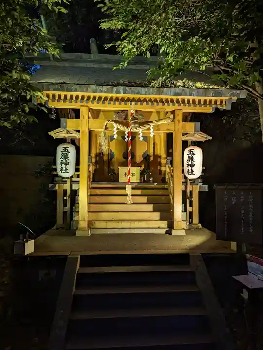 玉簾神社(神奈川県)