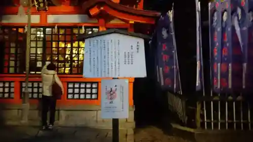 八坂神社(祇園さん)の歴史