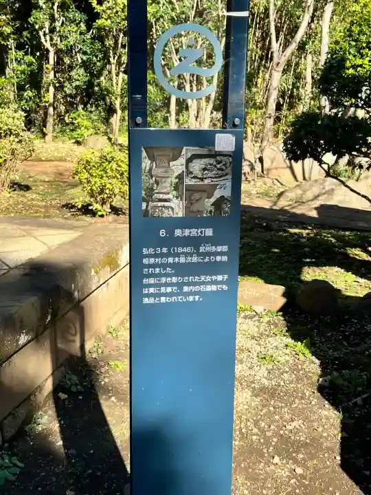 江島神社の{uncategorized: "未分類", other: "その他", undefined: "問題あり", building: "その他建物", grave: "お墓", sacred_gate: "鳥居", guardian: "狛犬", statue: "像", buddha: "仏像", history: "歴史", nature: "自然", garden: "庭園", animal: "動物", pagoda: "塔", temizu: "手水舎", mountain_gate: "山門・神門", sanctuary: "本殿・本堂", subordinate: "末社・摂社", art: "芸術", scenery: "景色", jizo: "地蔵", ema: "絵馬", goshuin: "御朱印", omikuji: "おみくじ", items: "授与品その他", amulet: "お守り", goshuincho: "御朱印帳", eats: "食事", festival: "お祭り", votive_dance: "神楽", shichigosan: "七五三参", wedding: "結婚式", experience: "体験その他", initially: "初詣", around: "周辺", anti_infection: "感染症対策"}