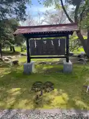 伊達神社(北海道)