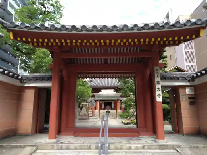 藤次寺(大阪府)