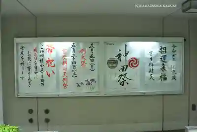 水天宮(東京都)