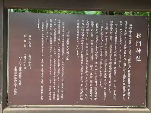 松陰神社(山口県)