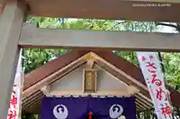 佐瑠女神社(猿田彦神社境内社)の鳥居