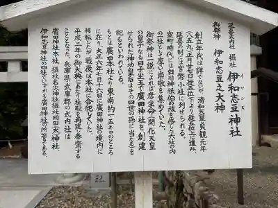 廣田神社(兵庫県)