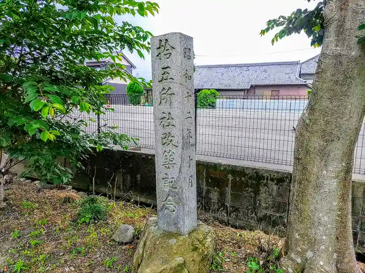 十五所社(拾五所社)のその他建物