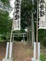 八雲神社(福島県)