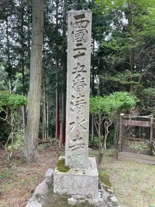 播州清水寺(兵庫県)