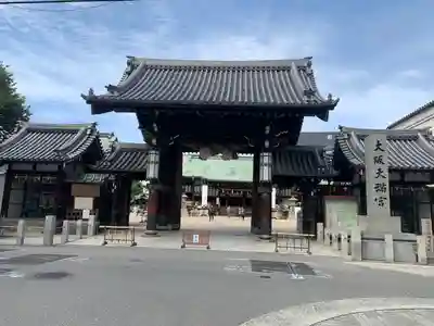 大阪天満宮の山門・神門