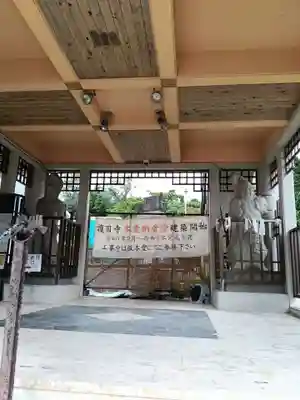 護国寺(沖縄県)