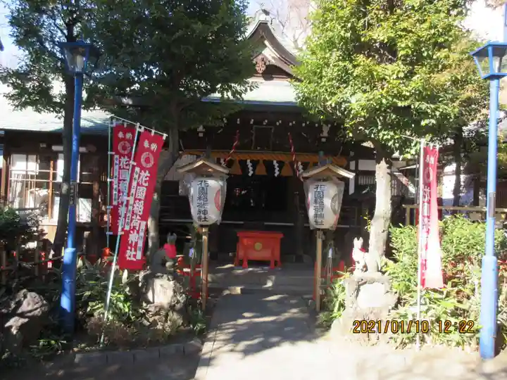 花園稲荷神社の本殿・本堂
