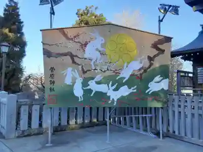 菅原神社(東京都)