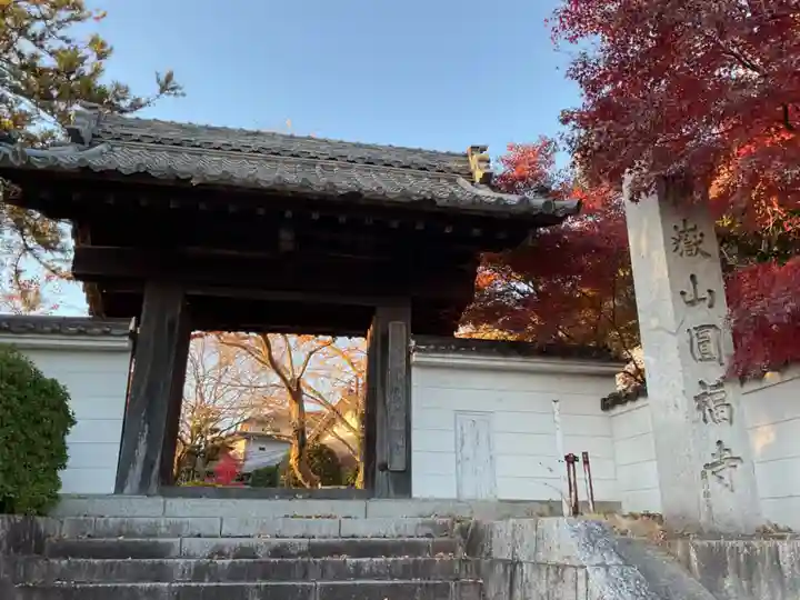 圓福寺(愛知県)