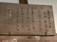 等覚寺のその他建物