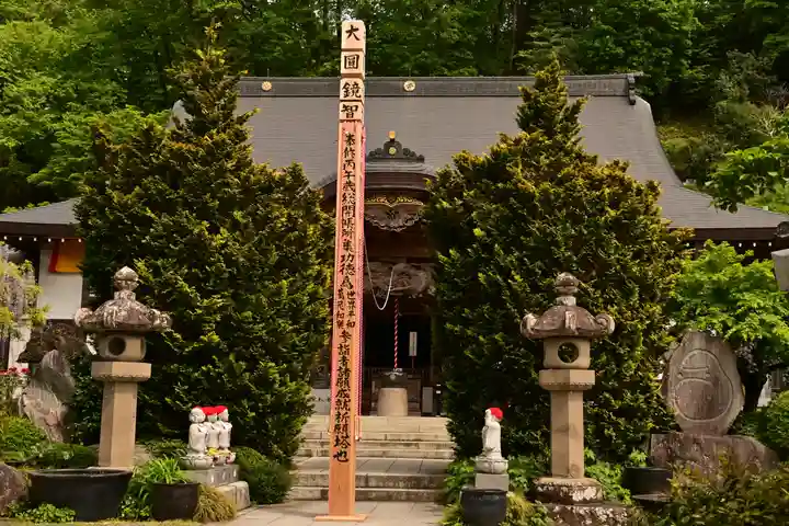 野坂寺(埼玉県)