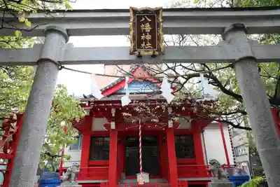 八幡神社(東京都)