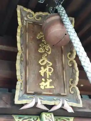 常西水神社(富山県)