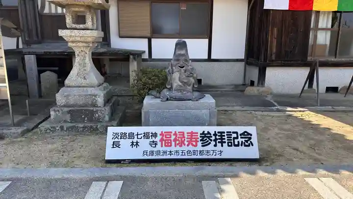 長林寺(兵庫県)