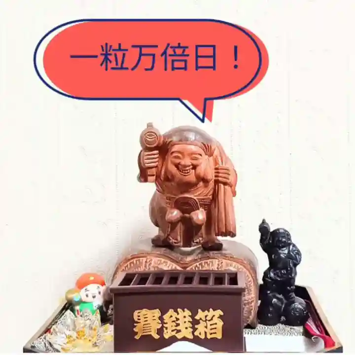 彌彦神社 (伊夜日子神社)の像