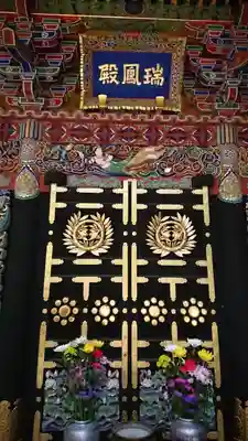 瑞鳳寺の本殿・本堂