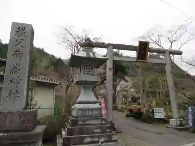 秩父御嶽神社(埼玉県)