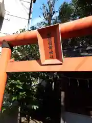 蔵前神社の鳥居