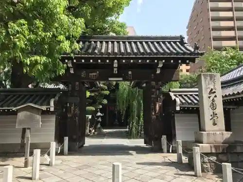頂法寺（六角堂）の山門・神門
