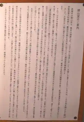 西福寺(新潟県)