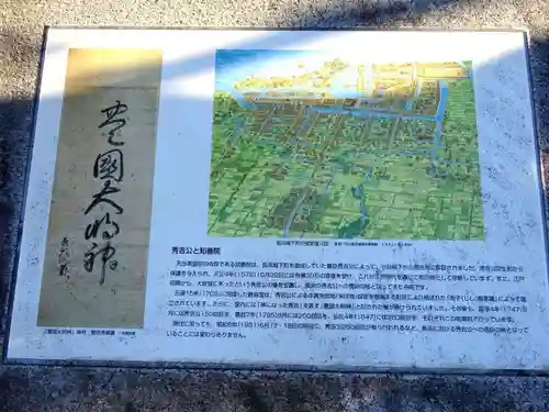 知善院(滋賀県)