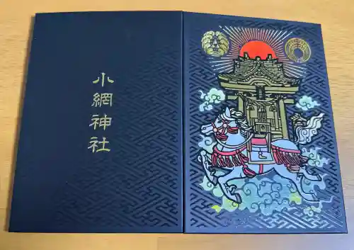 小網神社(東京都)