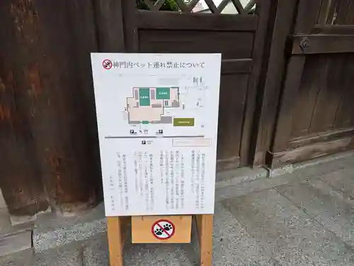 佐嘉神社・松原神社(佐賀県)