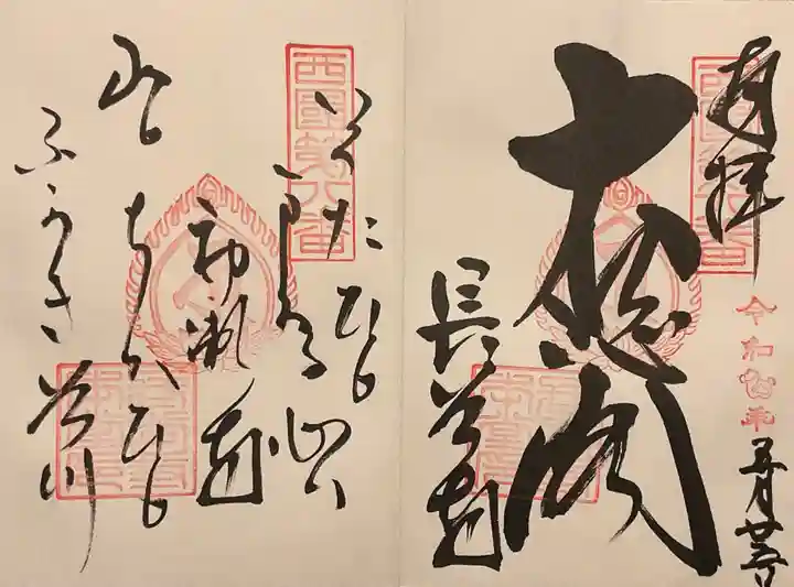 長谷寺(神奈川県)