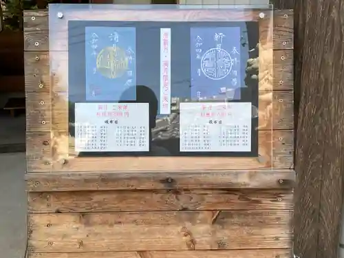 御嶽神社茅萱宮の御朱印